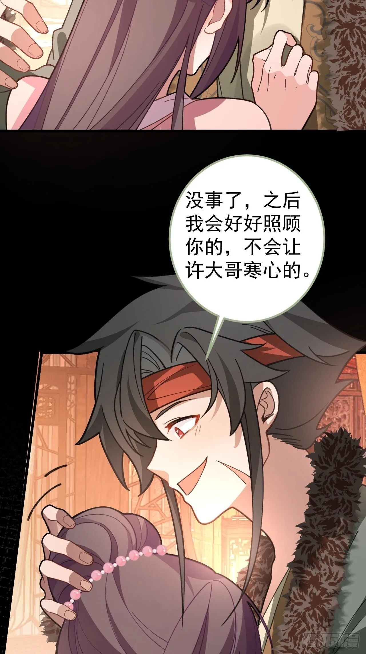 30-按摩大法好！ 第51页