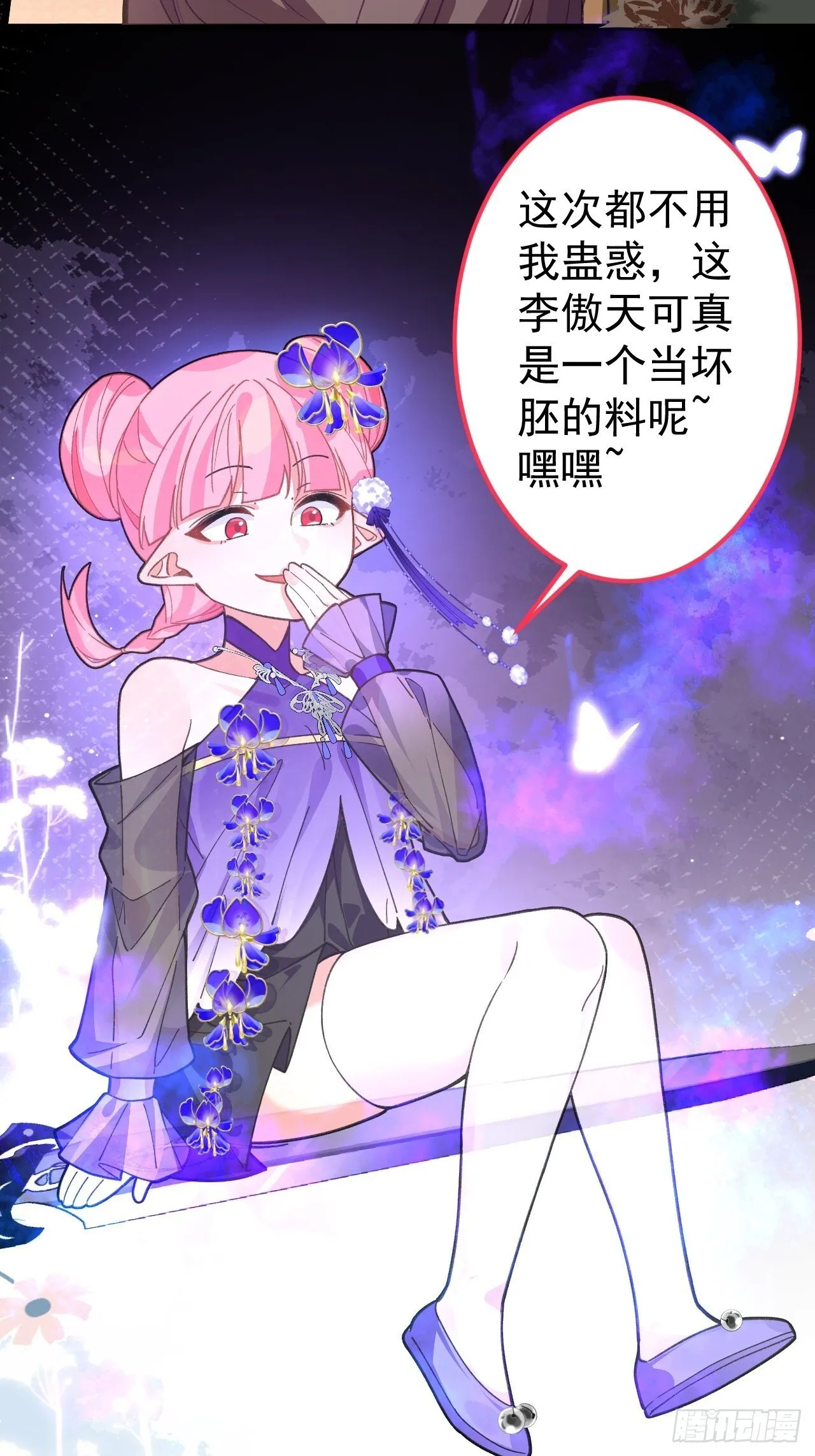 30-按摩大法好！ 第52页