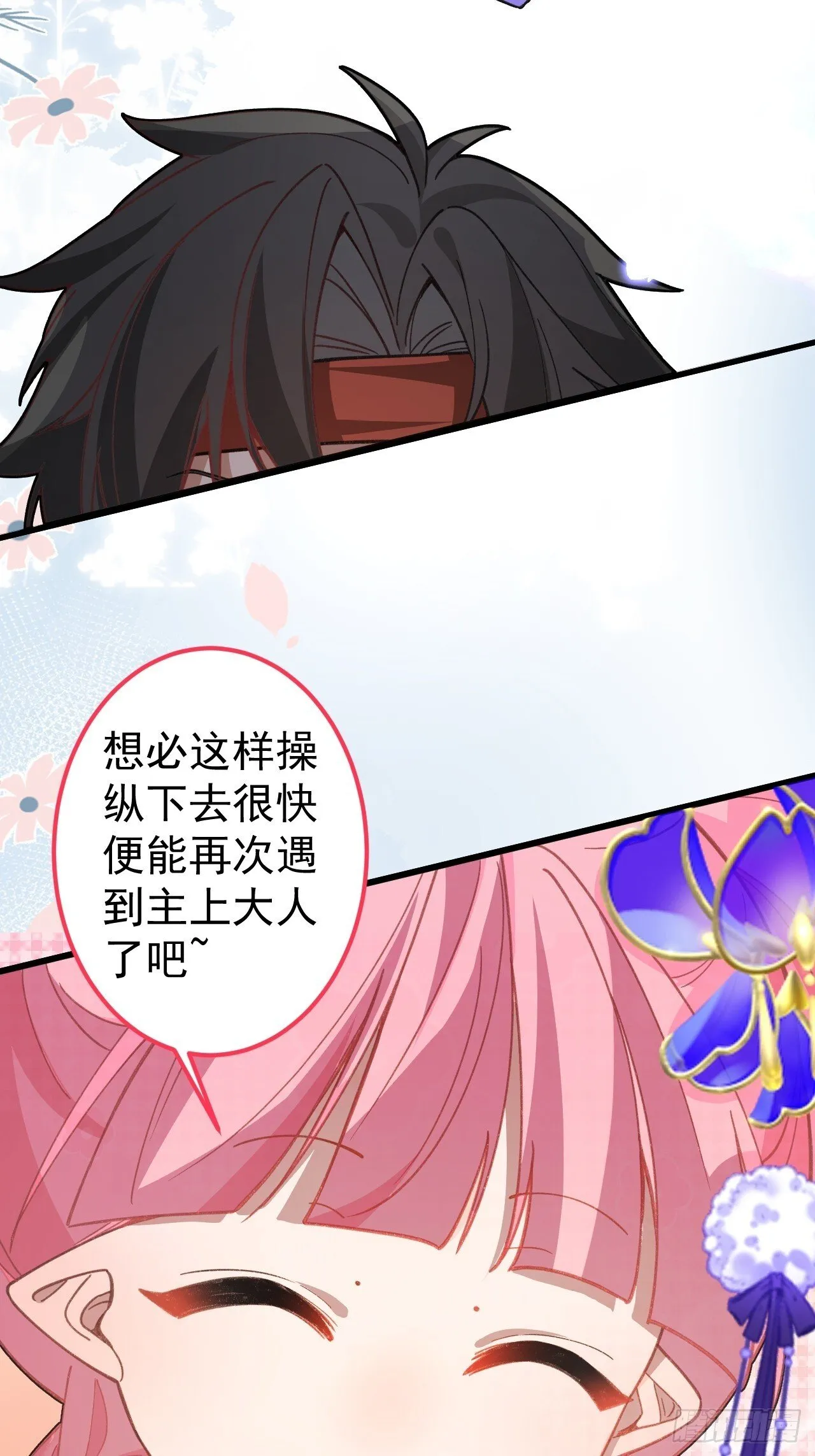 30-按摩大法好！ 第53页
