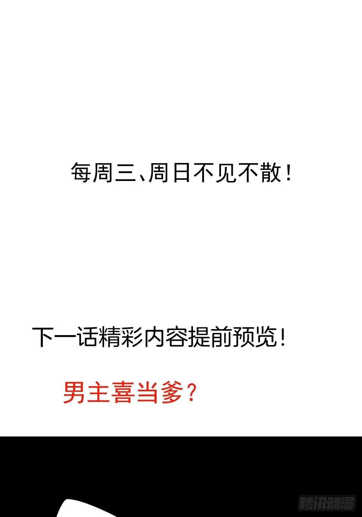 30-按摩大法好！ 第55页