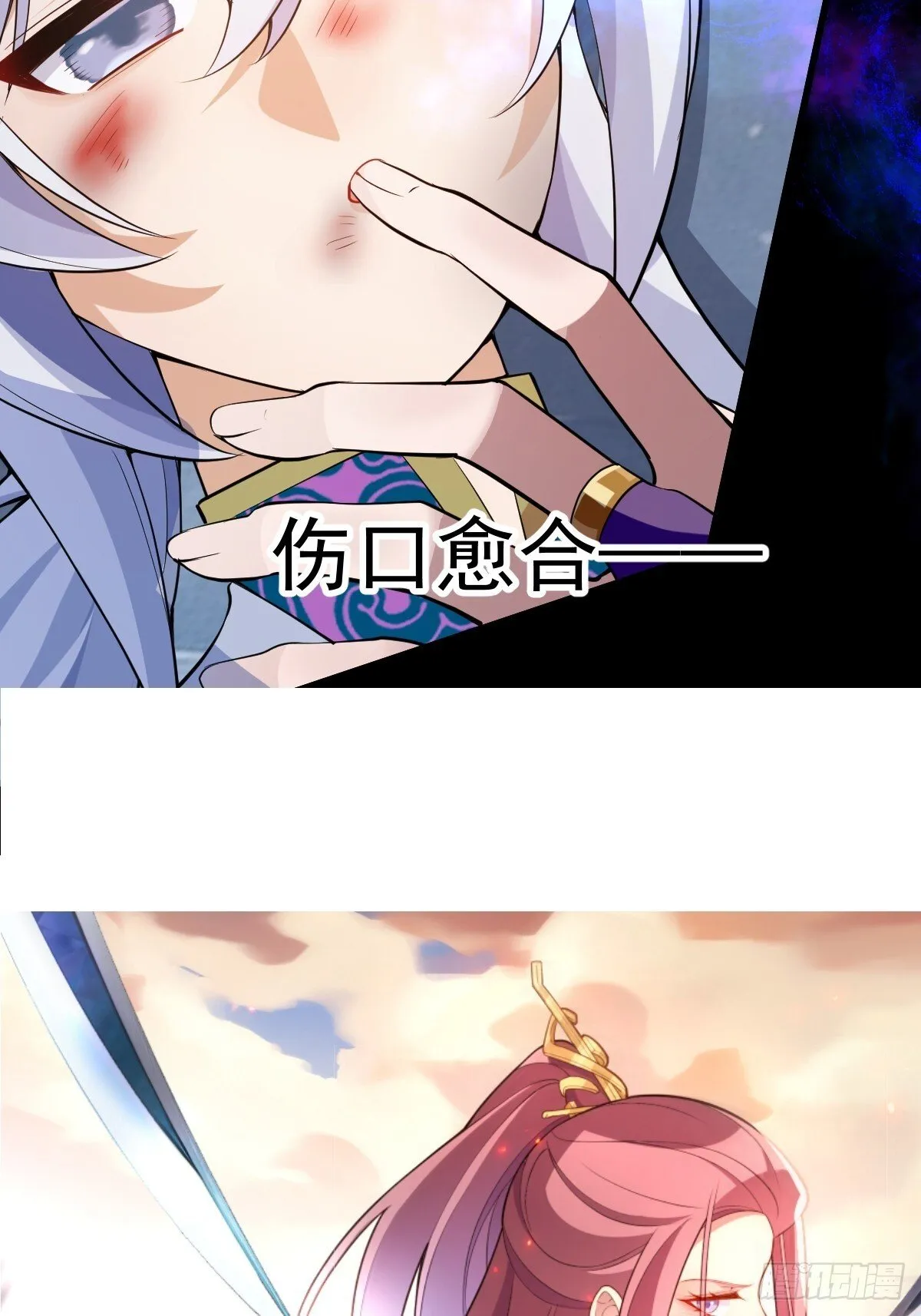 30-按摩大法好！ 第59页