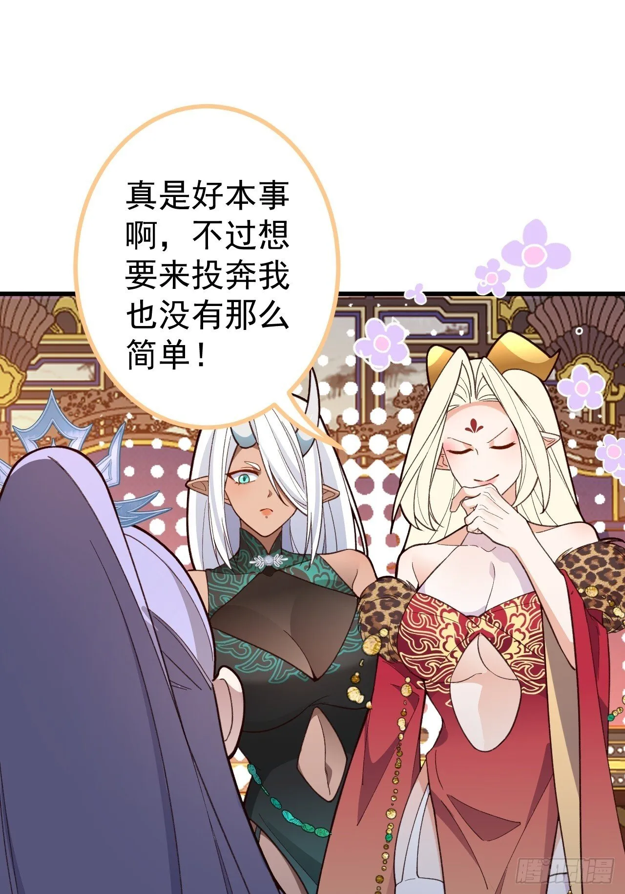29-你们人还怪好嘞！ 第4页