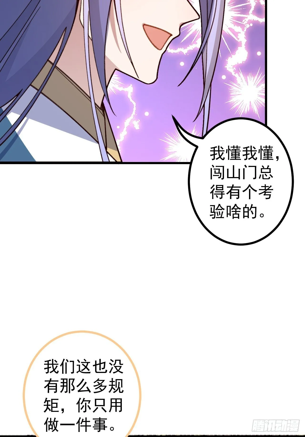 29-你们人还怪好嘞！ 第6页