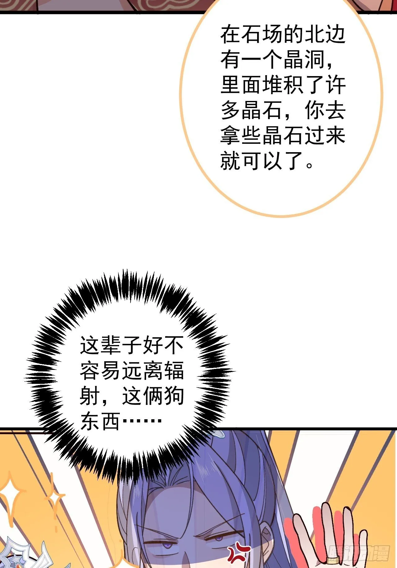 29-你们人还怪好嘞！ 第8页