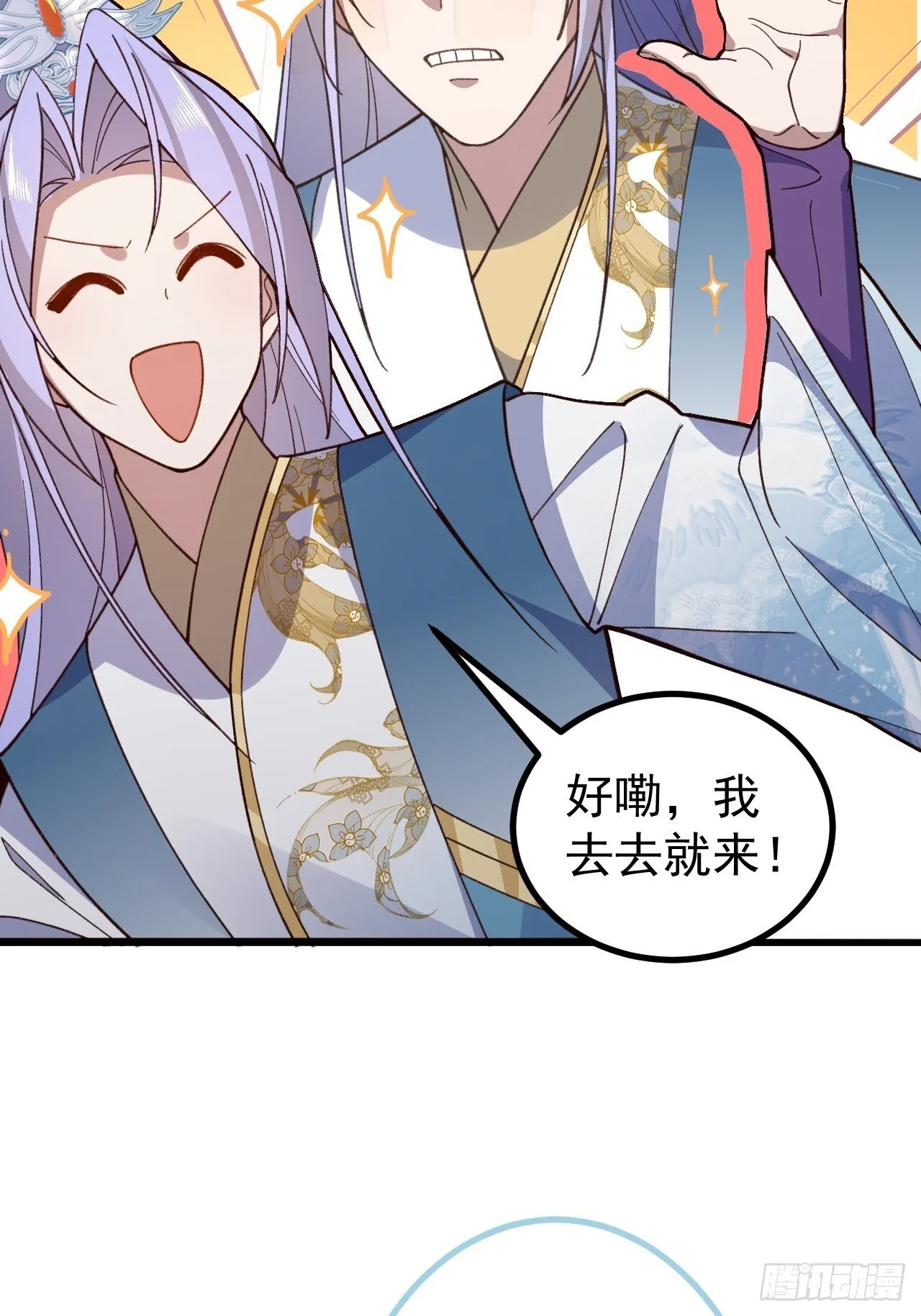 29-你们人还怪好嘞！ 第9页