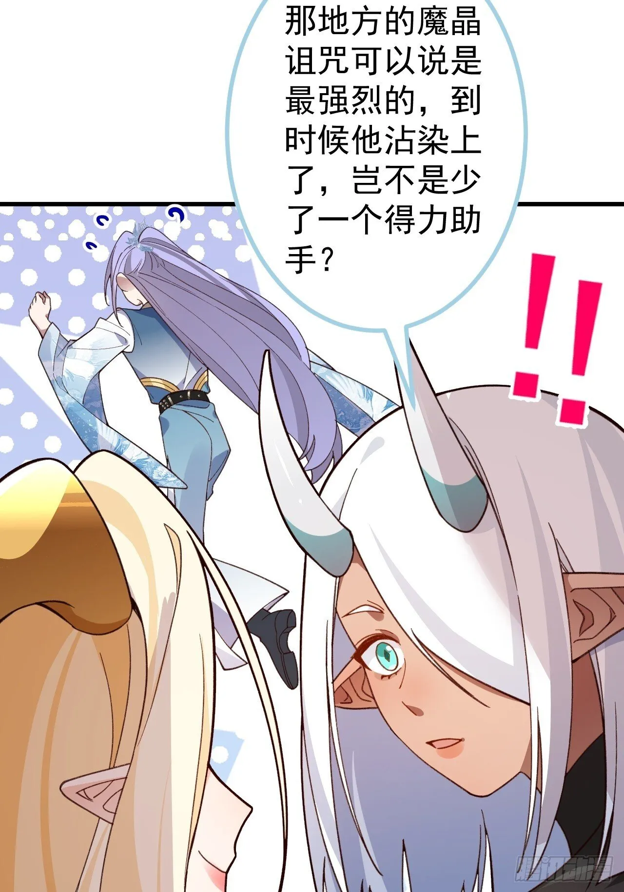 29-你们人还怪好嘞！ 第10页