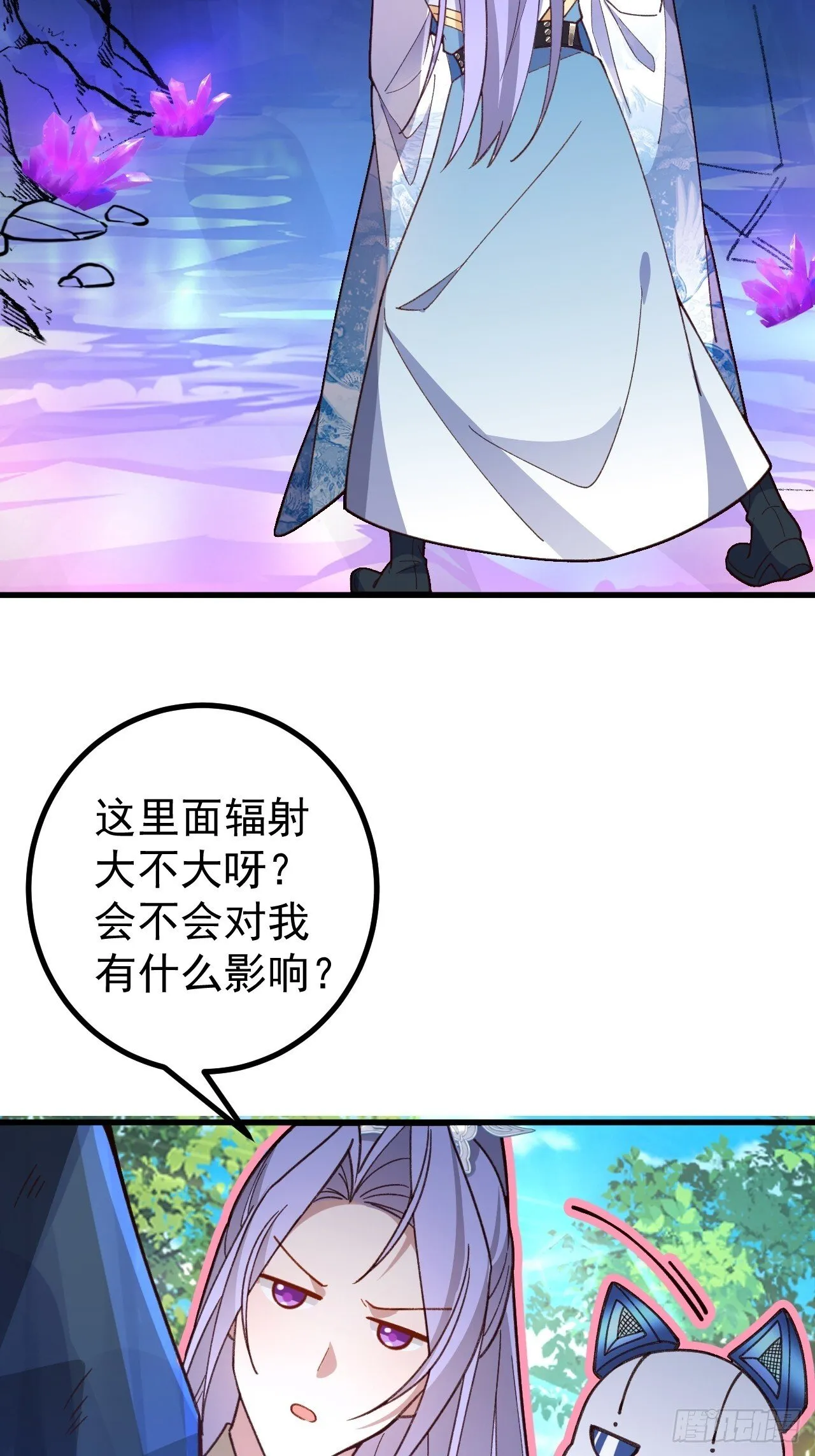 29-你们人还怪好嘞！ 第13页