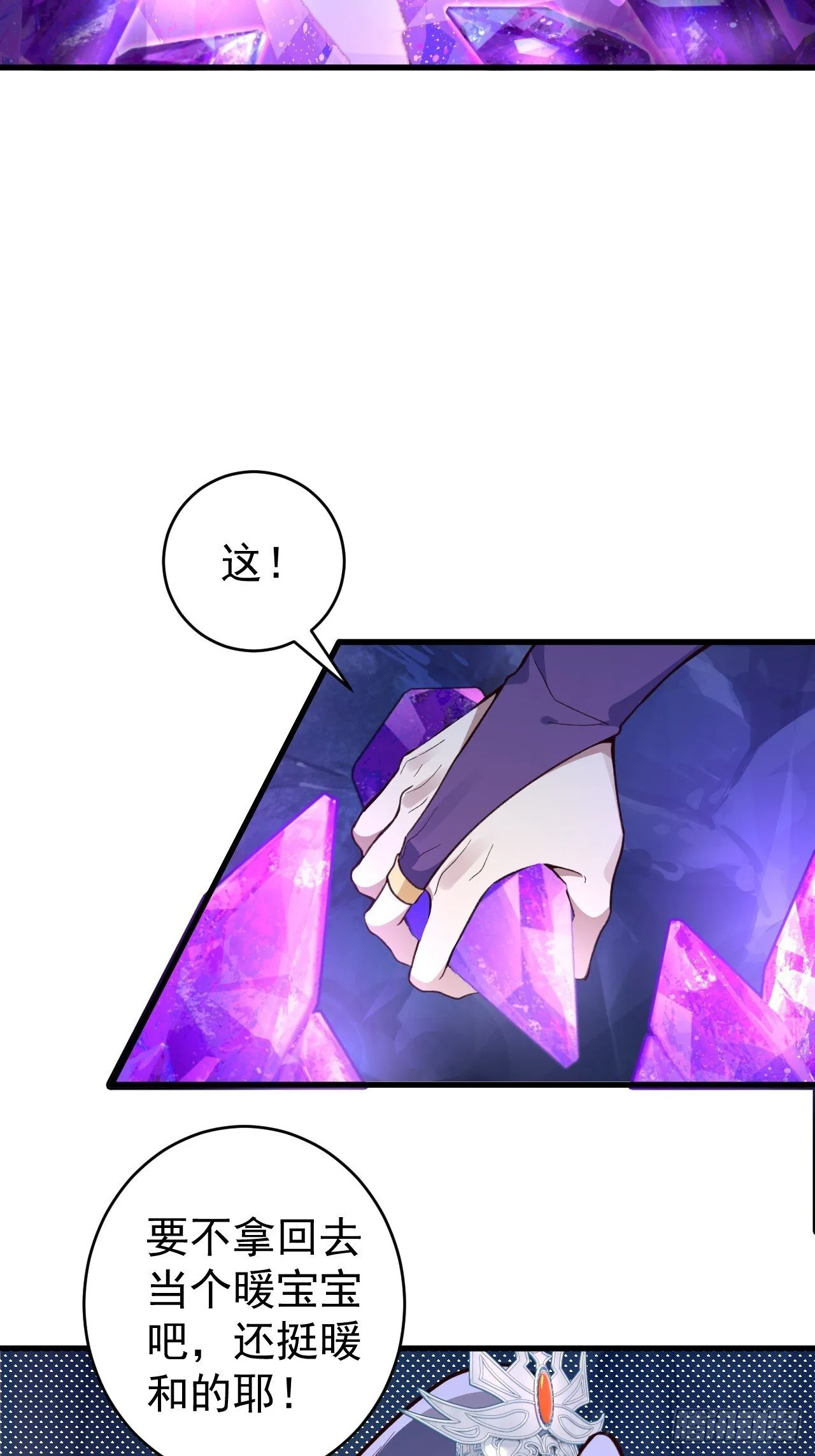 29-你们人还怪好嘞！ 第16页