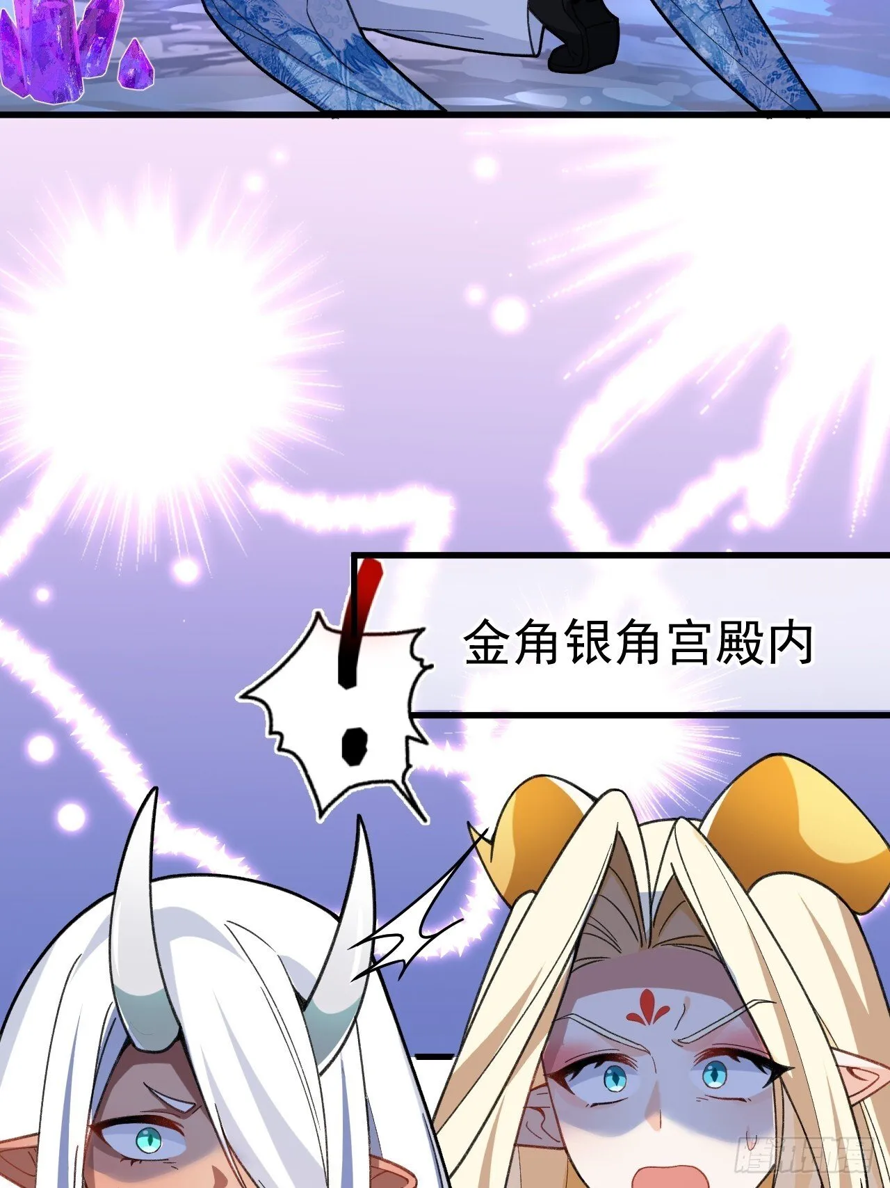 29-你们人还怪好嘞！ 第19页