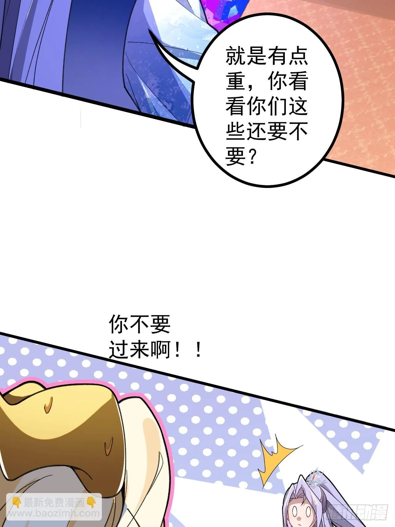 29-你们人还怪好嘞！ 第23页