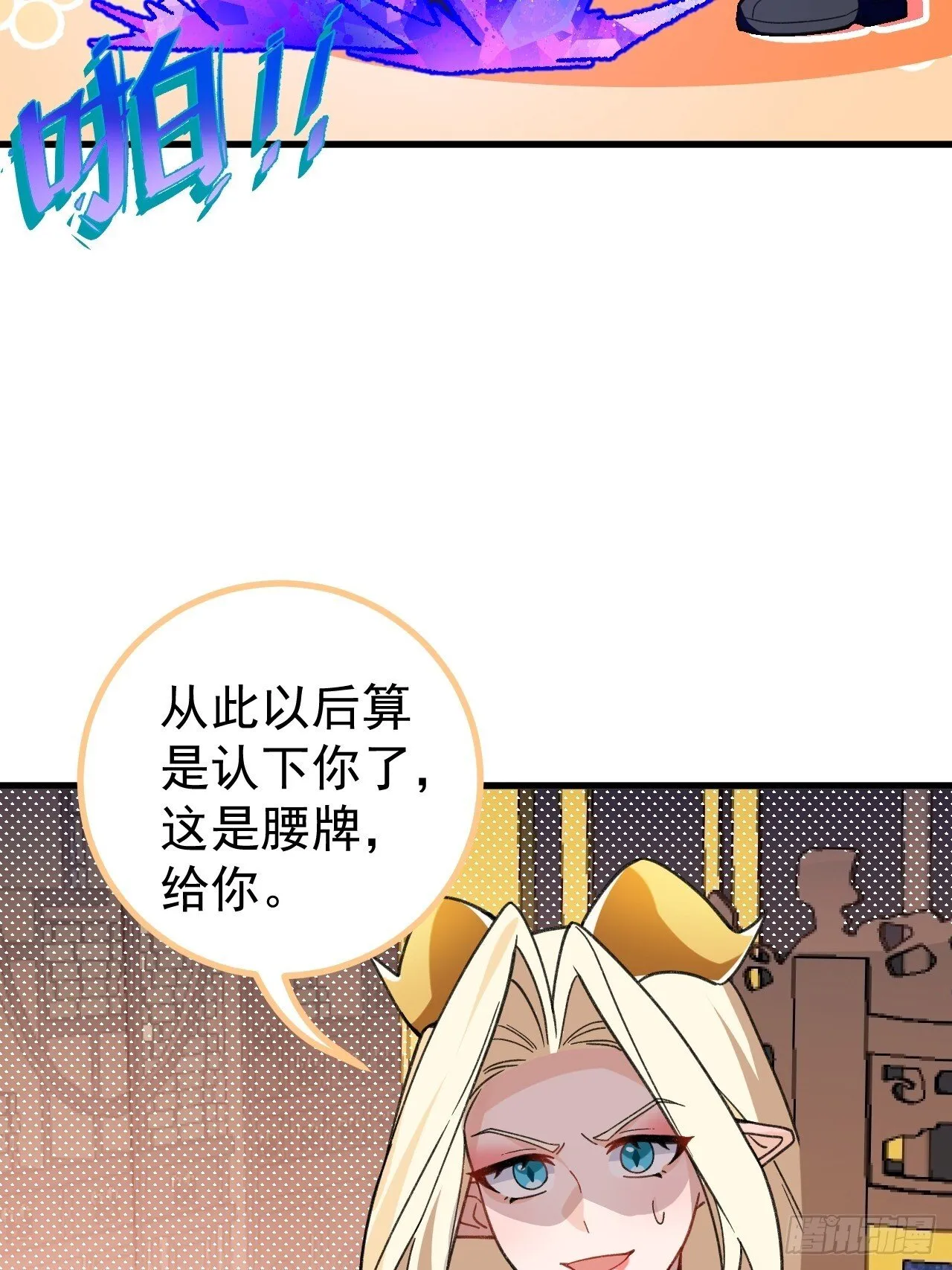 29-你们人还怪好嘞！ 第26页