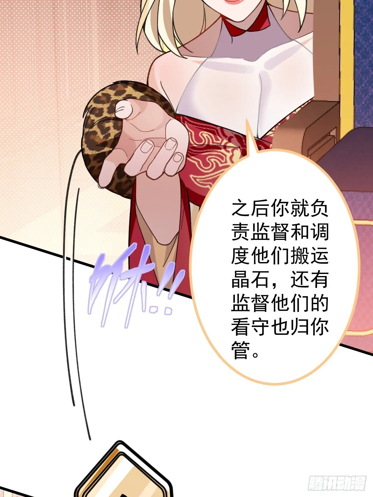 29-你们人还怪好嘞！ 第27页