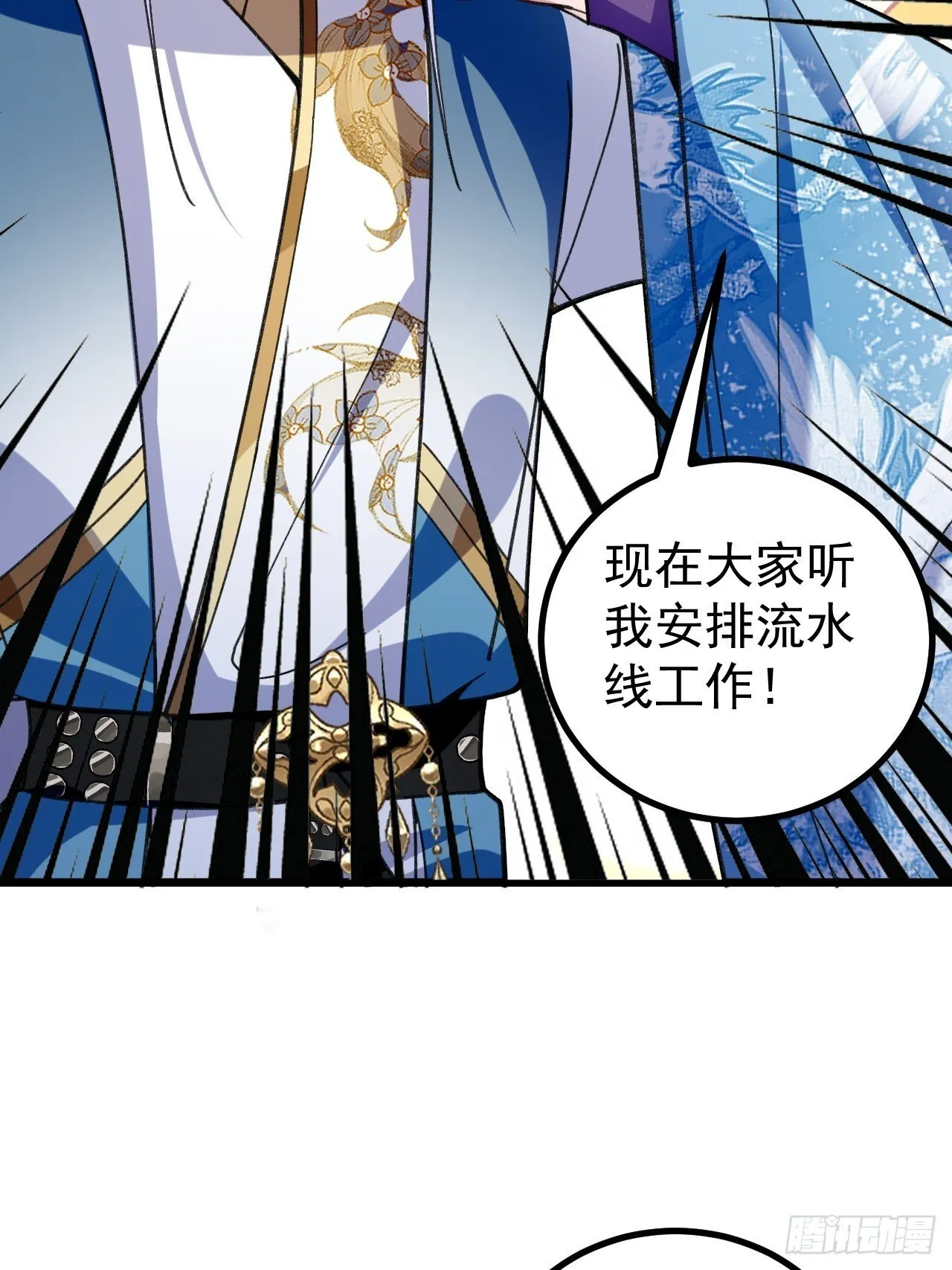 29-你们人还怪好嘞！ 第33页