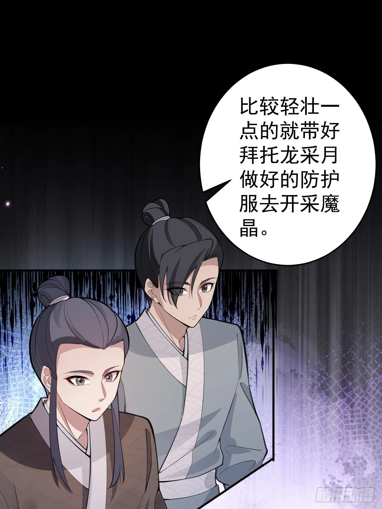 29-你们人还怪好嘞！ 第36页