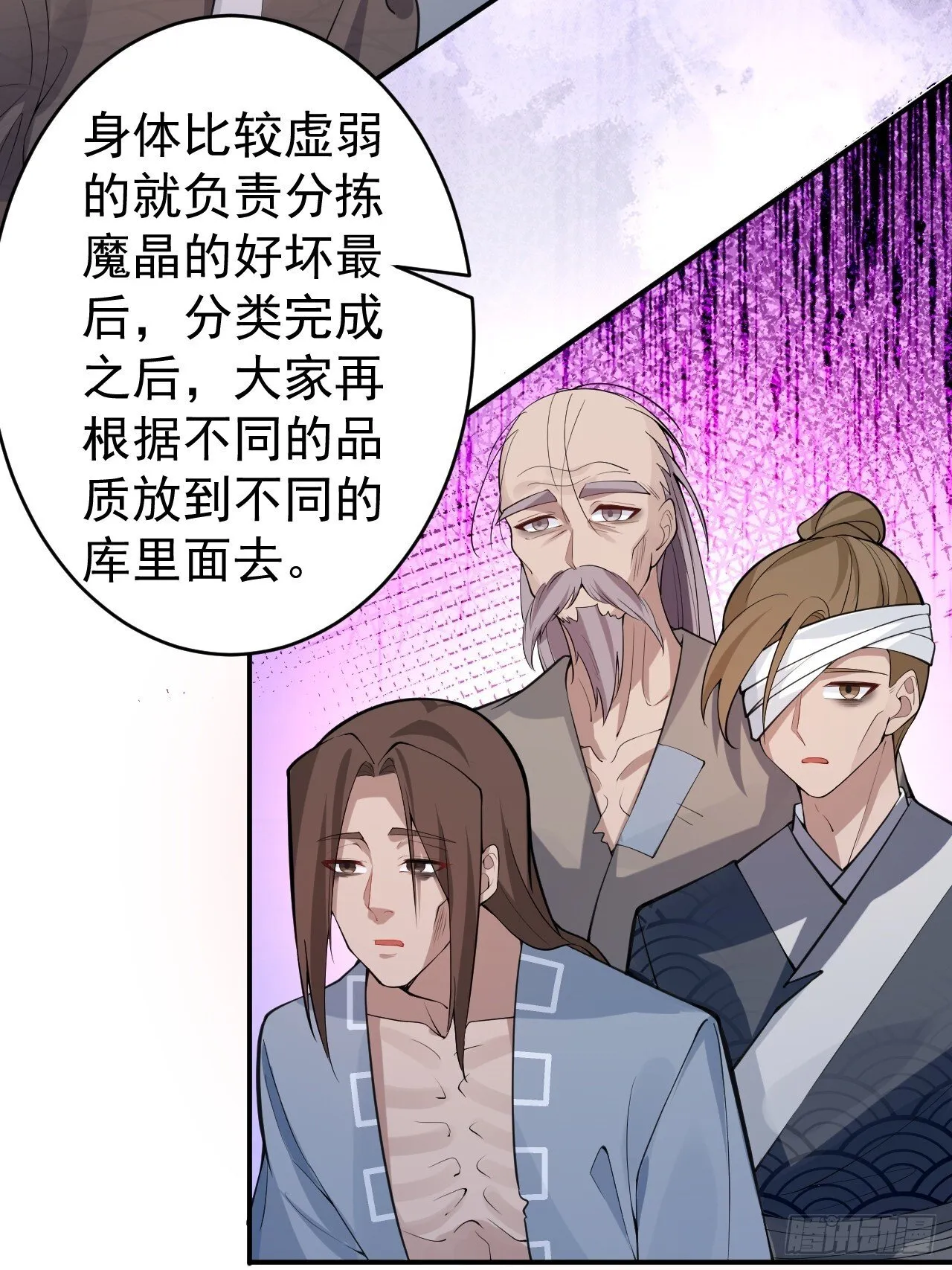 29-你们人还怪好嘞！ 第37页