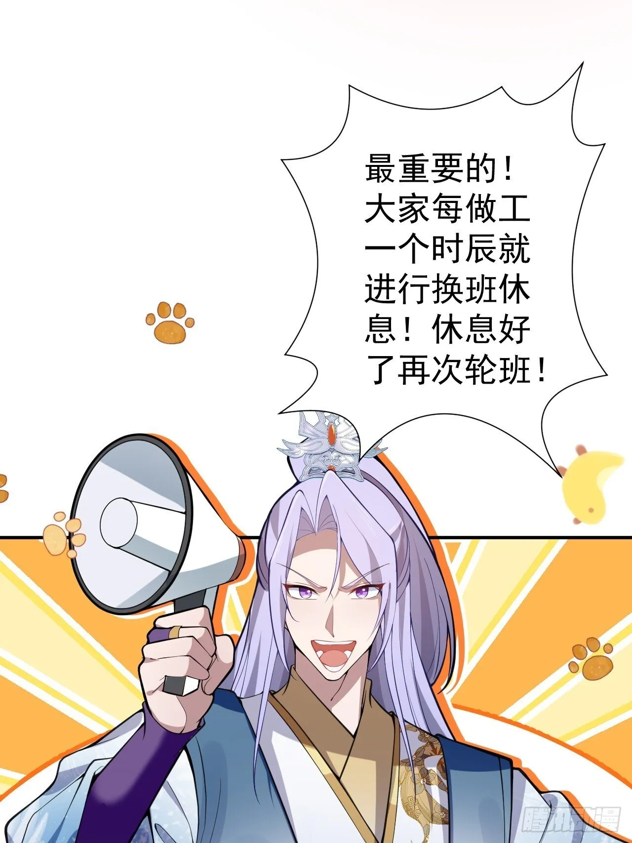 29-你们人还怪好嘞！ 第38页