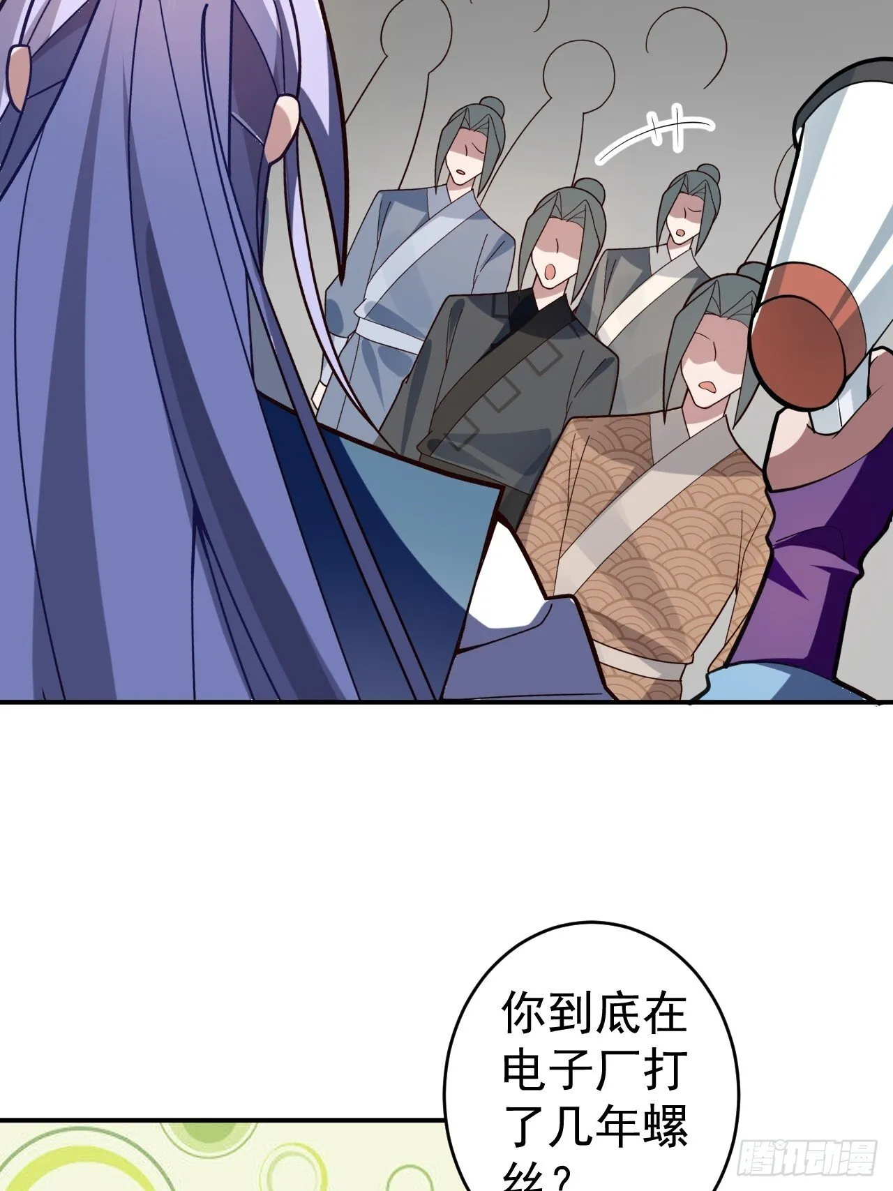 29-你们人还怪好嘞！ 第40页