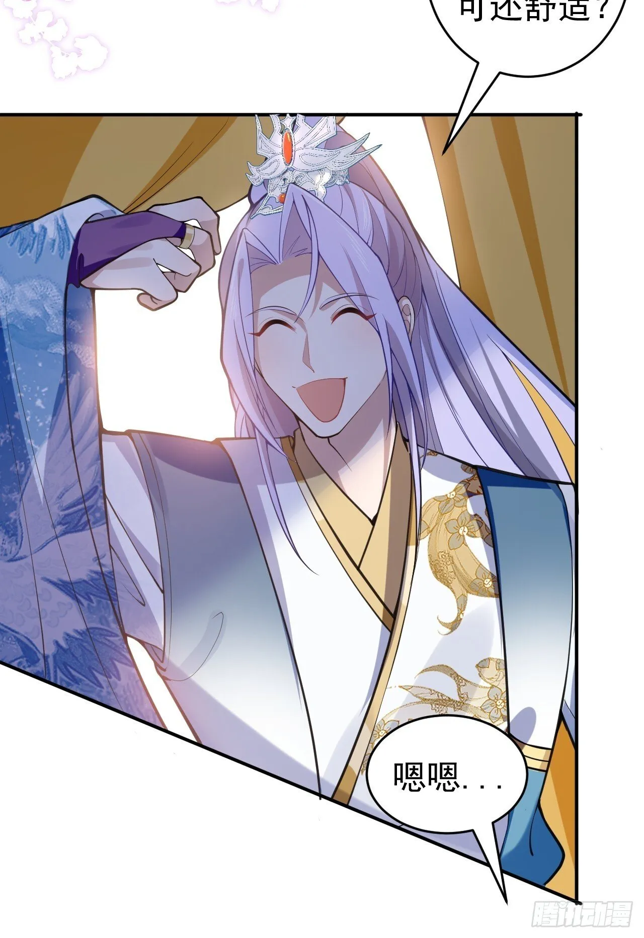 29-你们人还怪好嘞！ 第45页