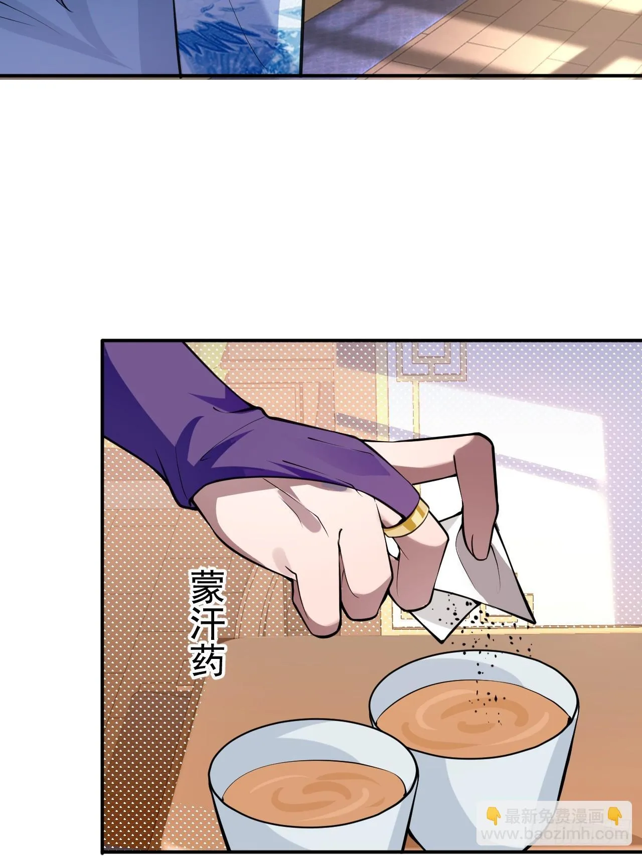 29-你们人还怪好嘞！ 第47页