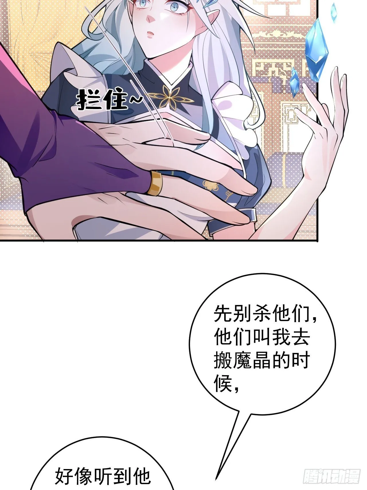 29-你们人还怪好嘞！ 第51页