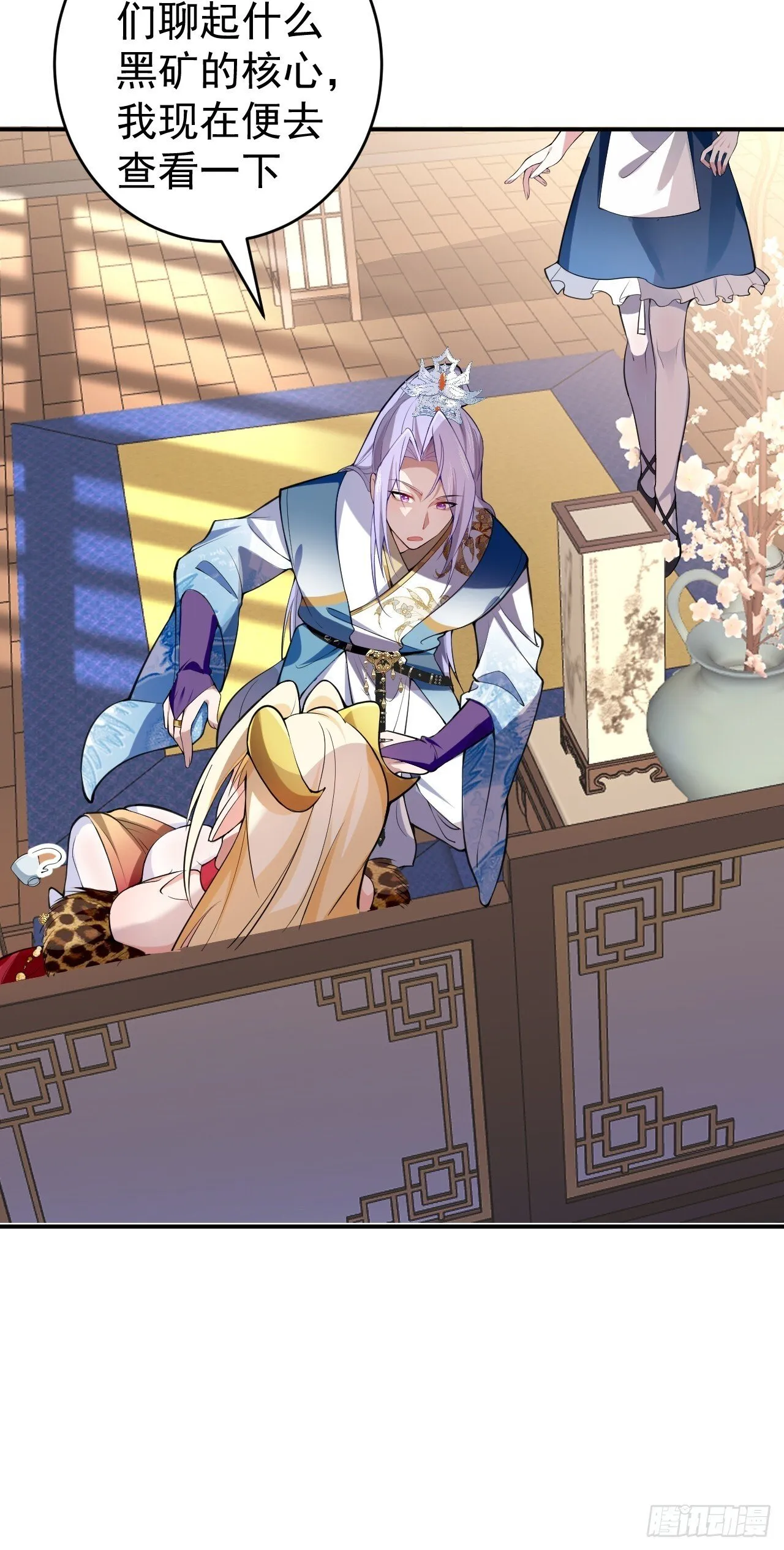29-你们人还怪好嘞！ 第52页
