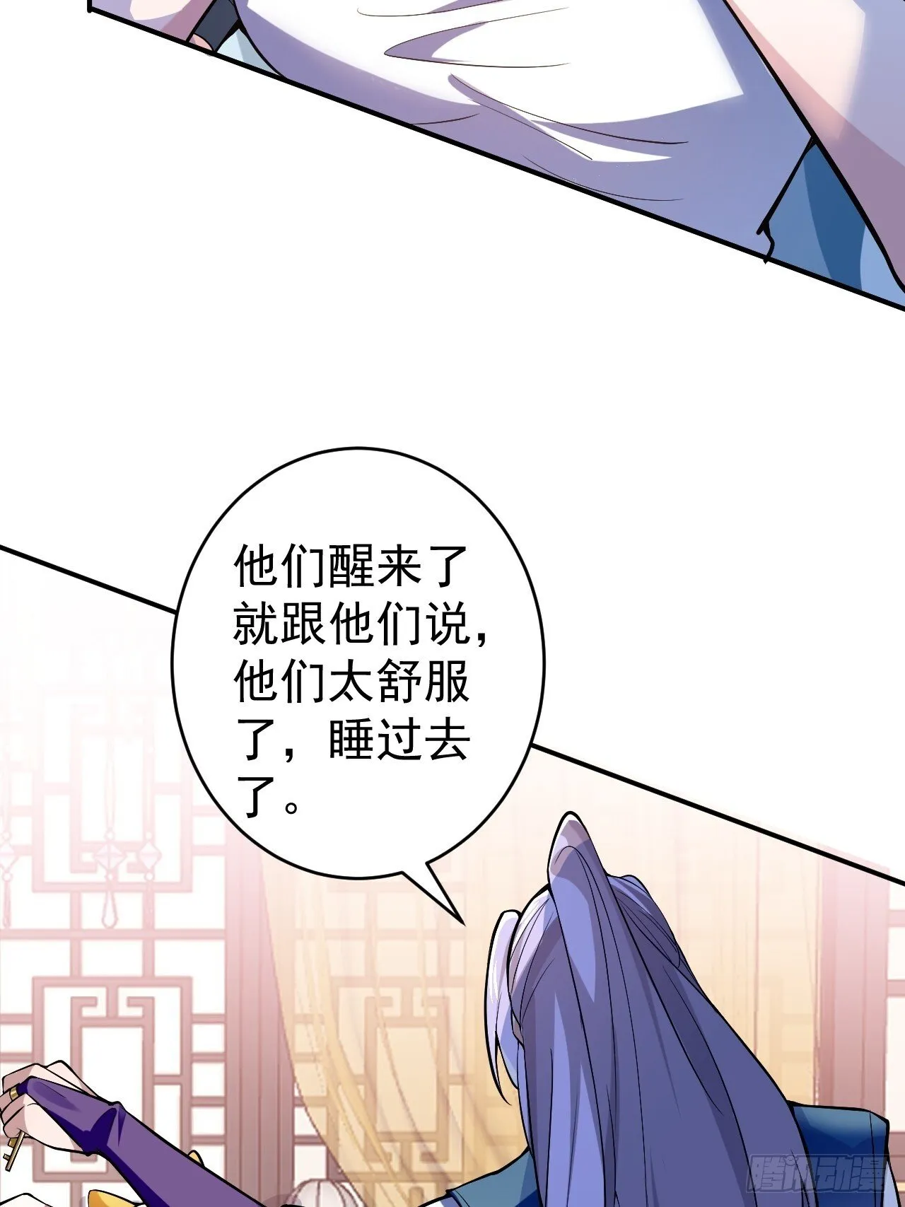 29-你们人还怪好嘞！ 第55页
