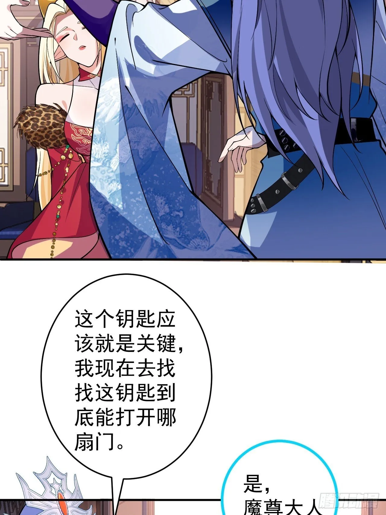 29-你们人还怪好嘞！ 第56页