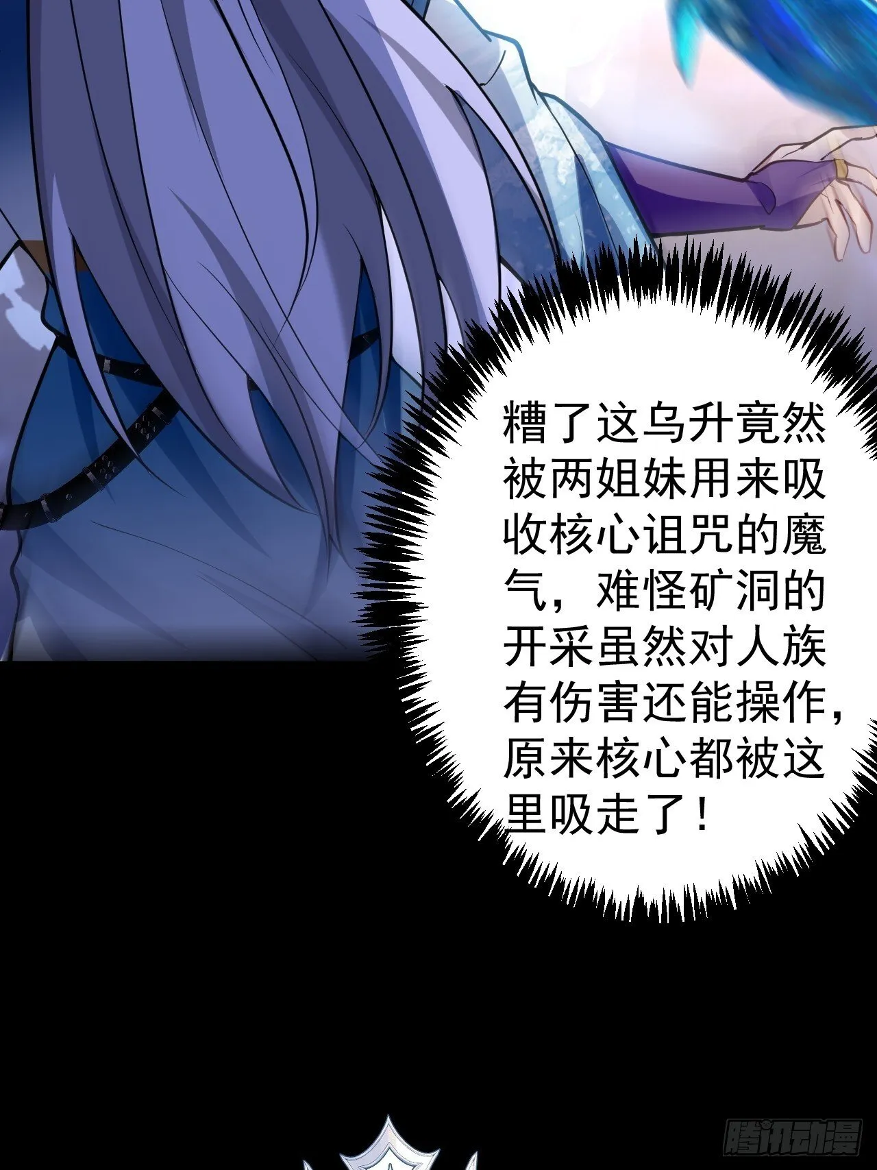 29-你们人还怪好嘞！ 第74页