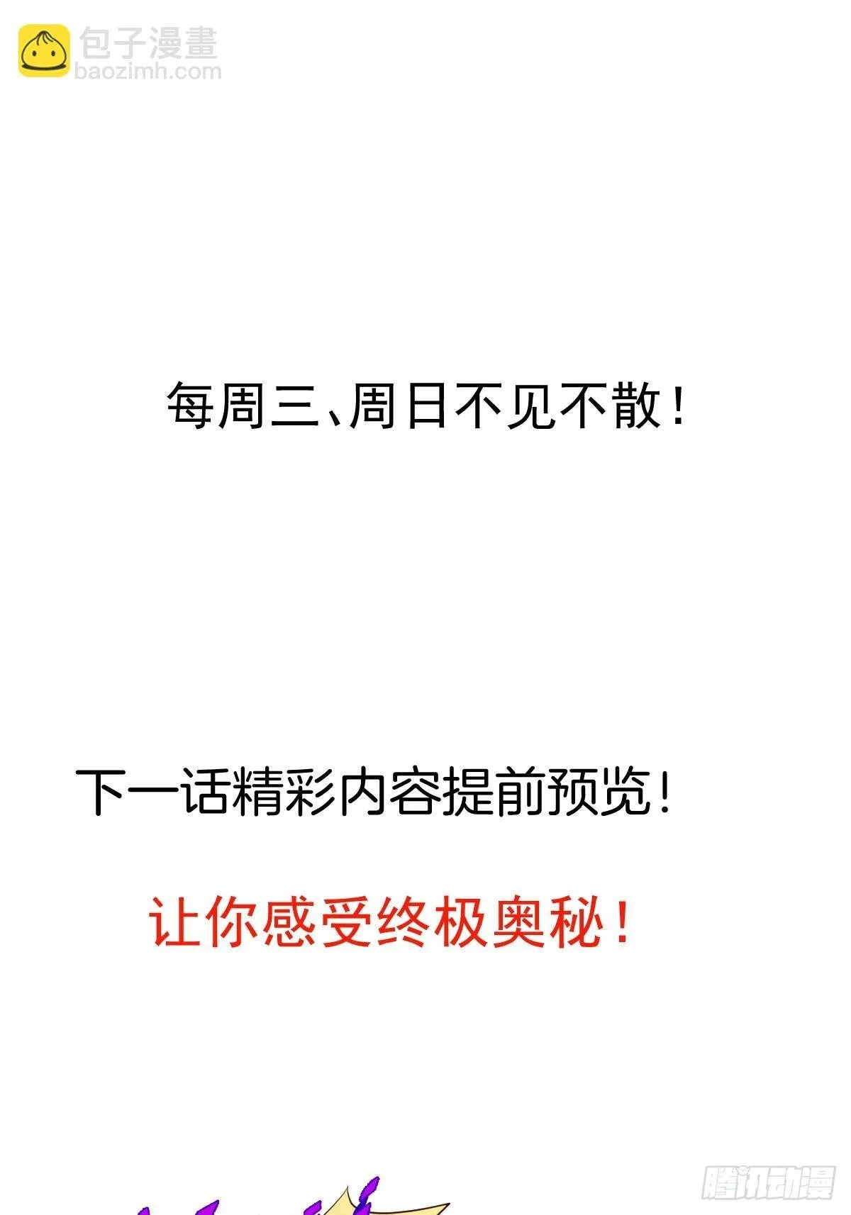 29-你们人还怪好嘞！ 第79页