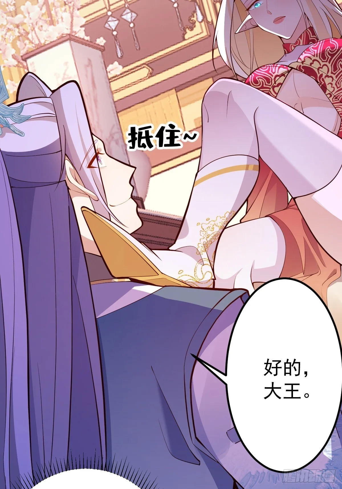 29-你们人还怪好嘞！ 第81页
