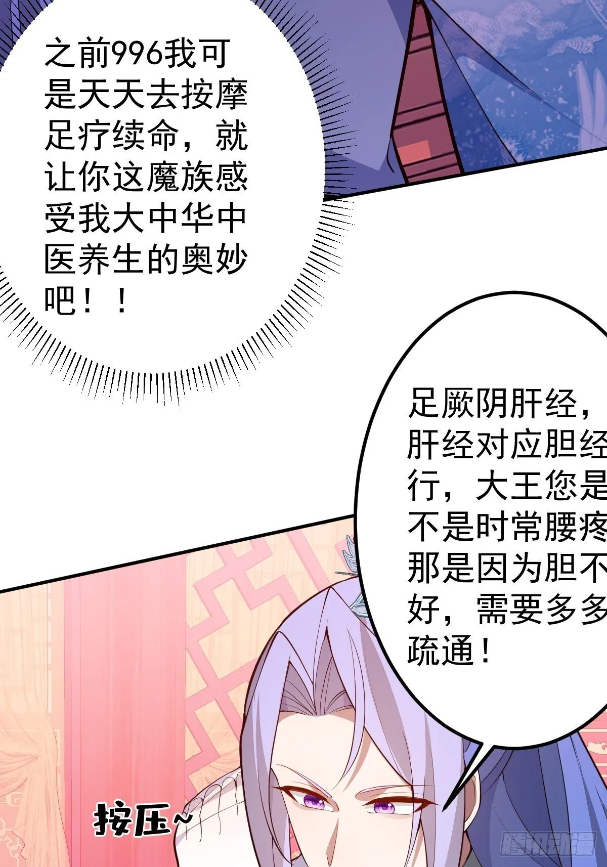 29-你们人还怪好嘞！ 第82页