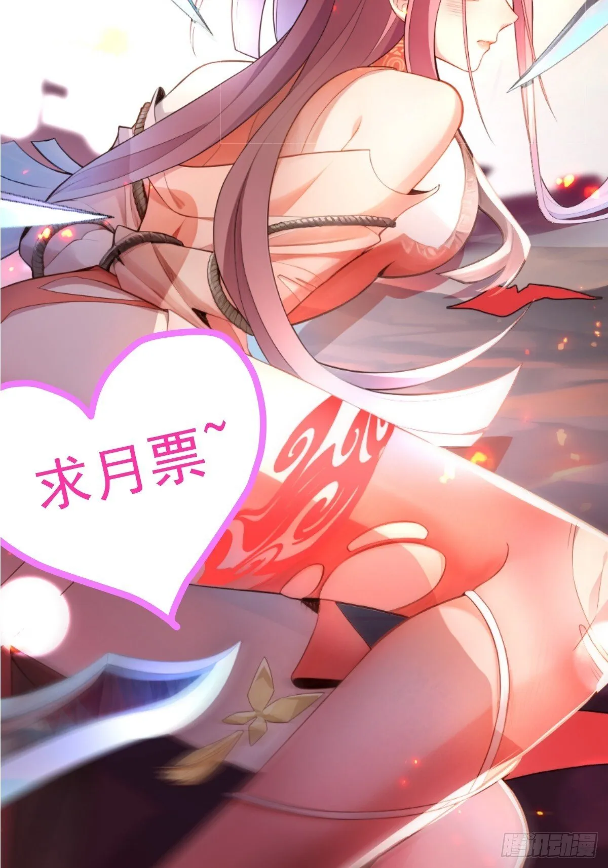 29-你们人还怪好嘞！ 第84页