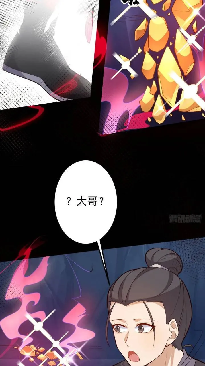 32-给你们两个大嘴巴子! 第7页