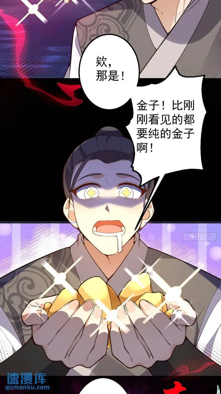 32-给你们两个大嘴巴子! 第8页