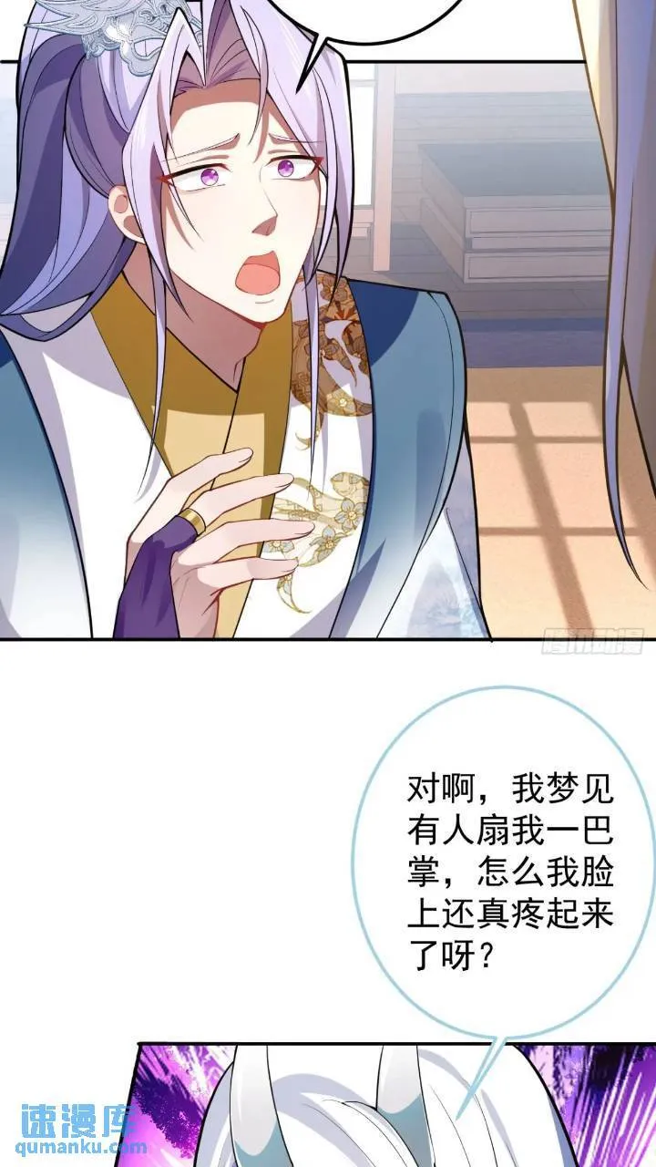 32-给你们两个大嘴巴子! 第16页