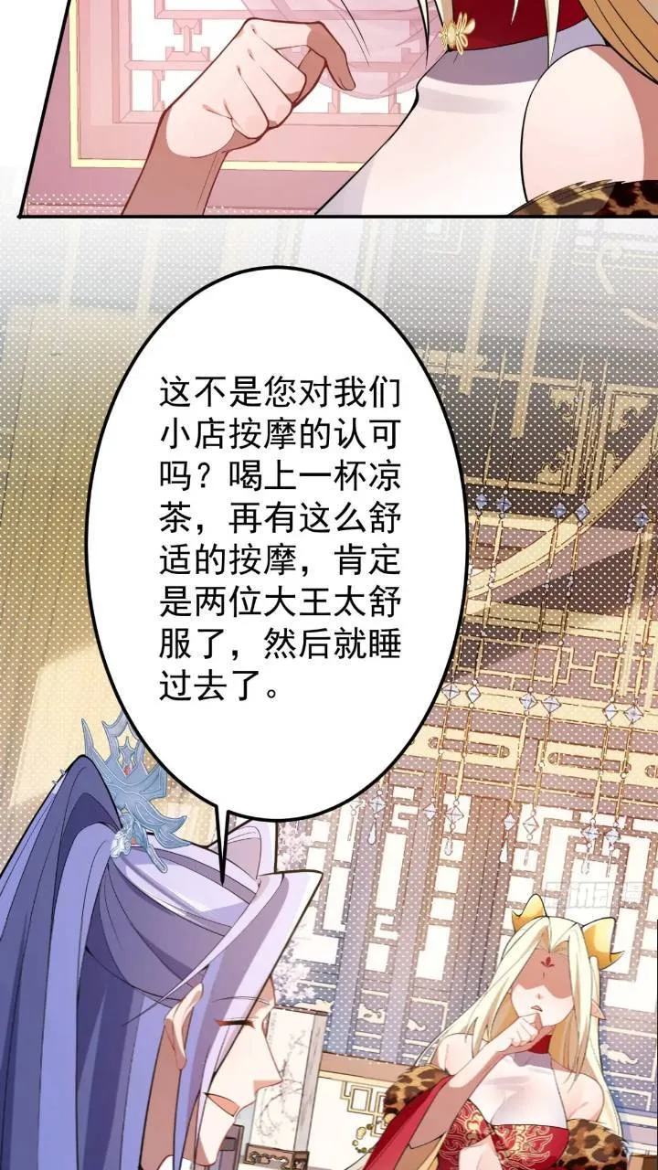32-给你们两个大嘴巴子! 第19页