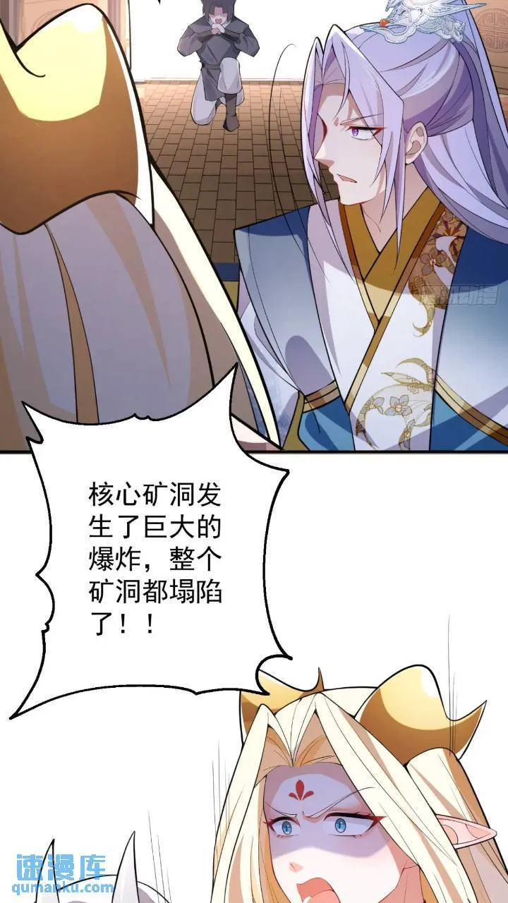 32-给你们两个大嘴巴子! 第21页