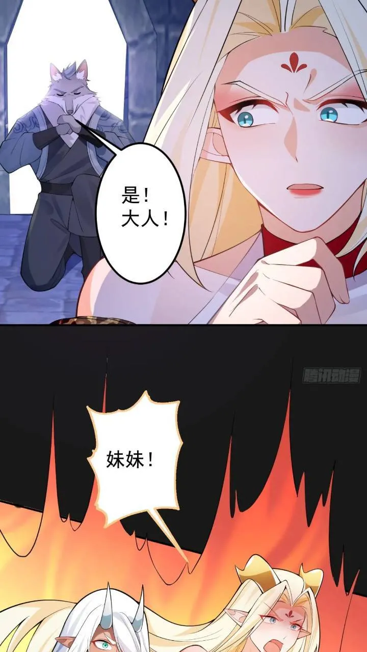 32-给你们两个大嘴巴子! 第26页