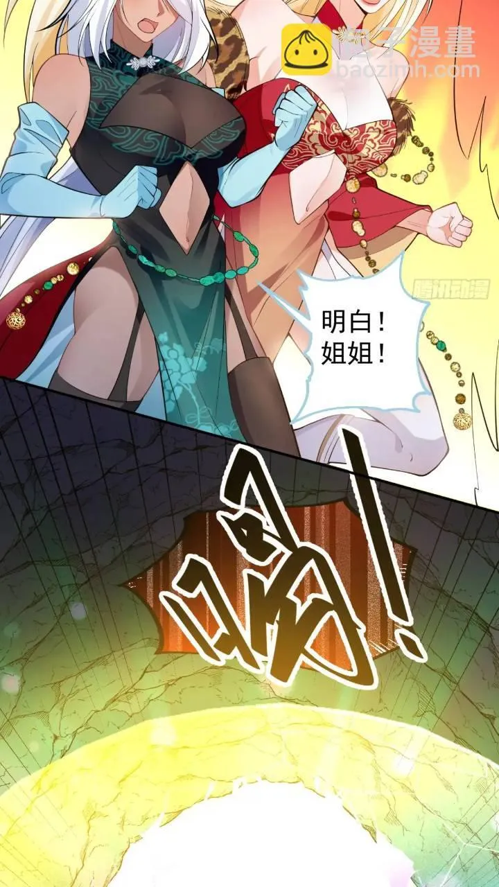 32-给你们两个大嘴巴子! 第27页