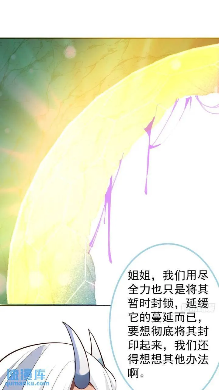 32-给你们两个大嘴巴子! 第30页