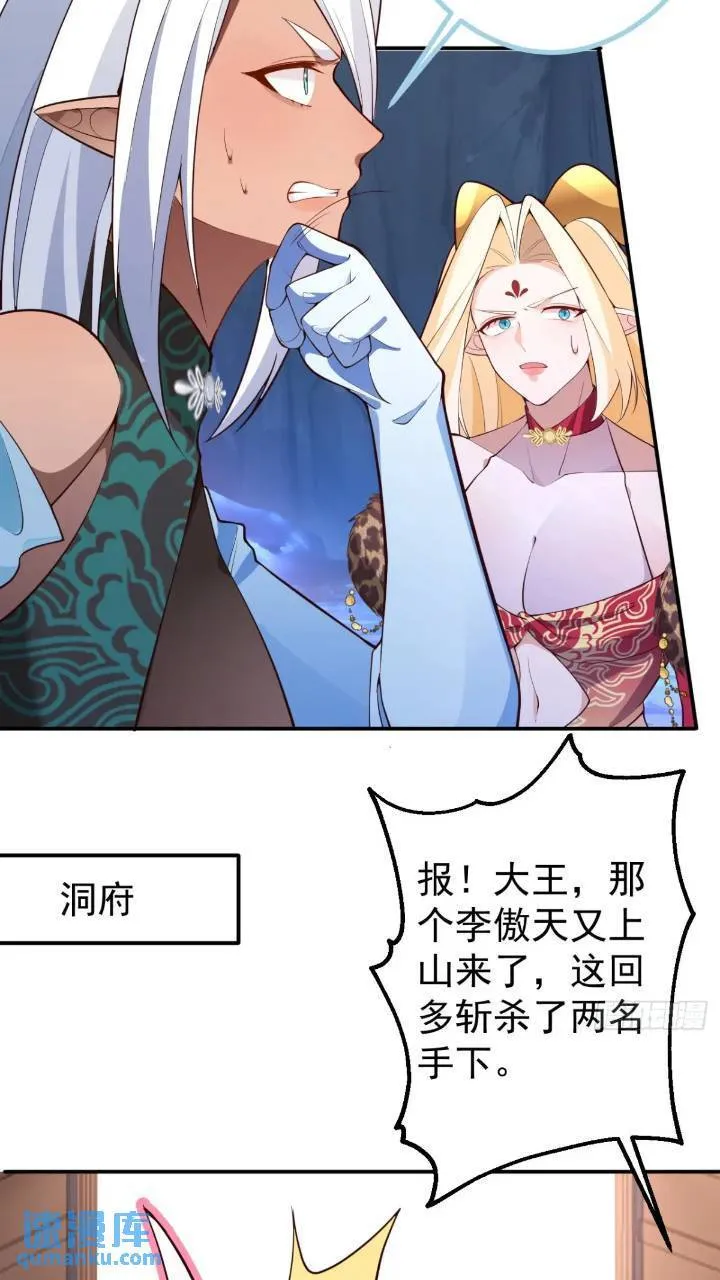 32-给你们两个大嘴巴子! 第31页