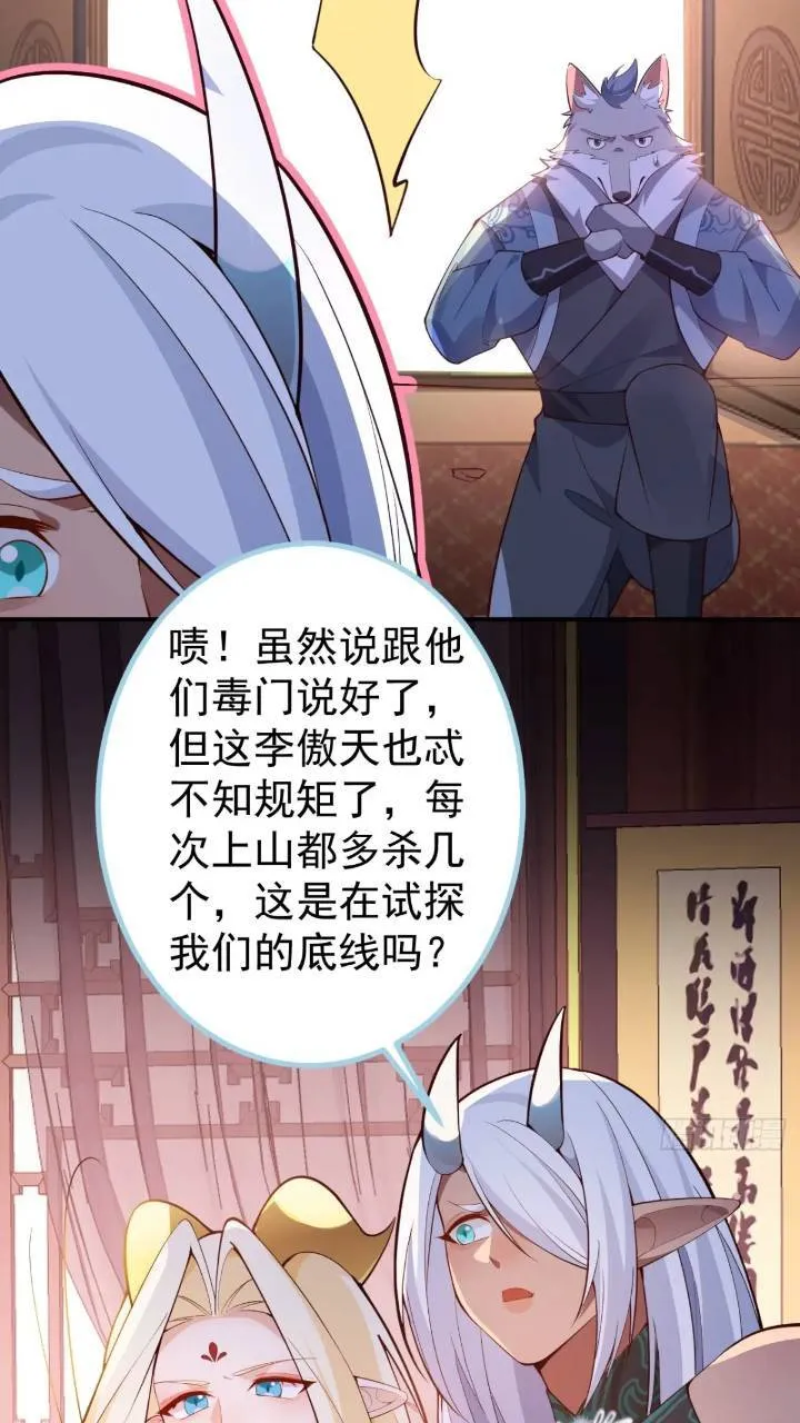 32-给你们两个大嘴巴子! 第32页