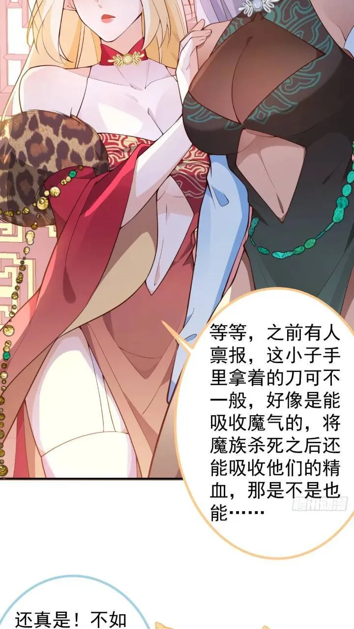 32-给你们两个大嘴巴子! 第33页