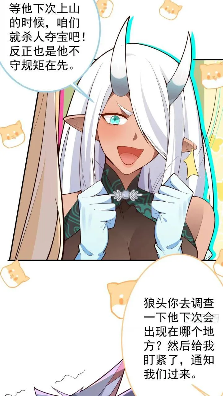 32-给你们两个大嘴巴子! 第34页