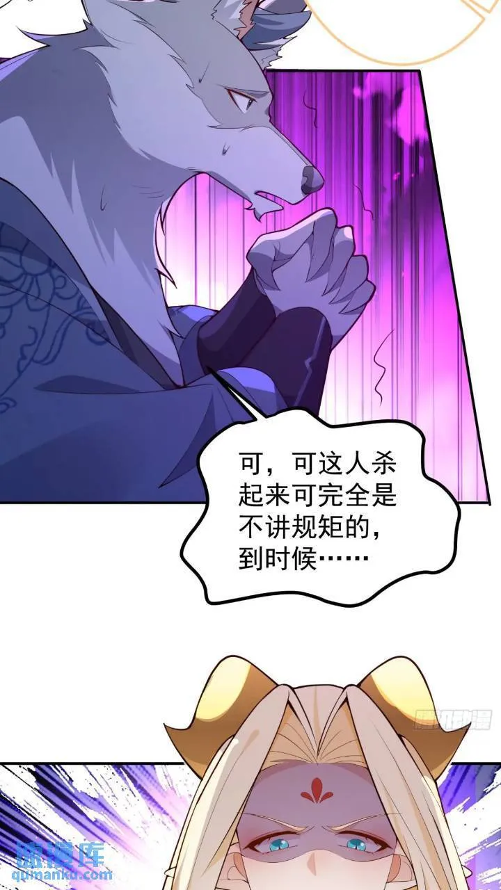32-给你们两个大嘴巴子! 第35页