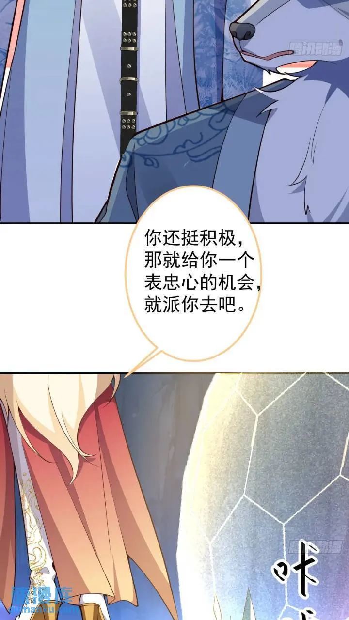 32-给你们两个大嘴巴子! 第38页