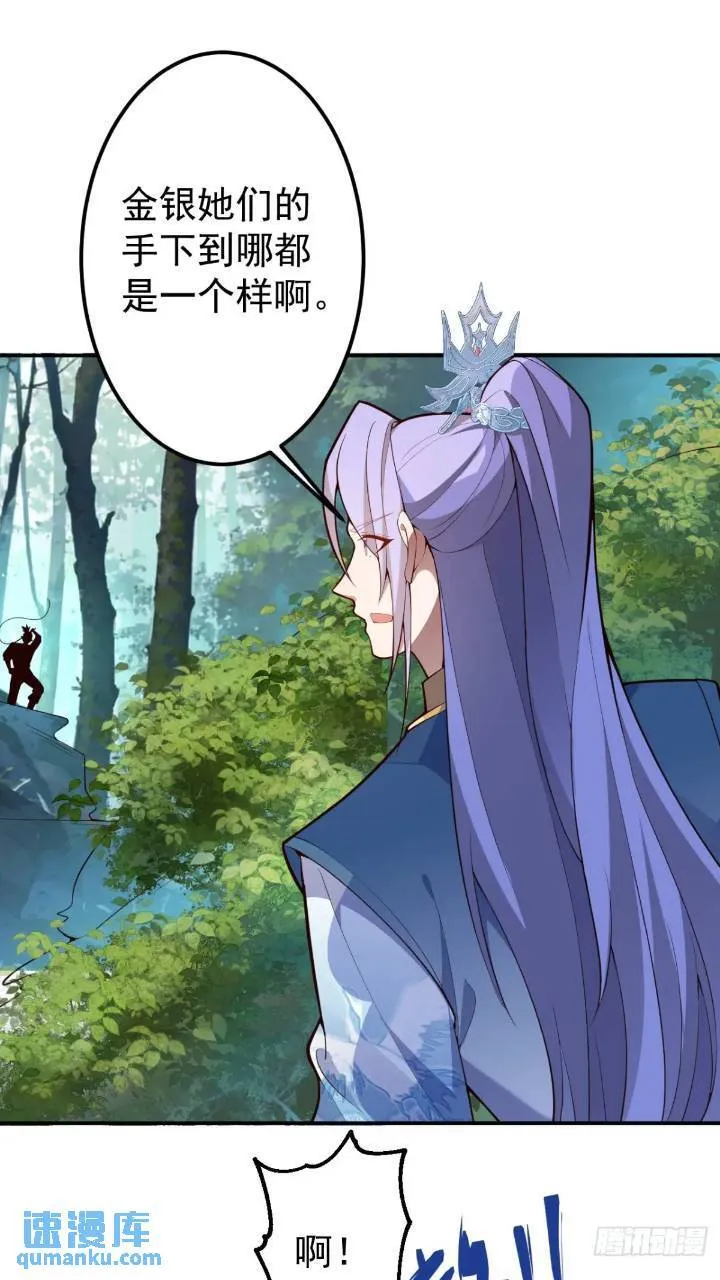 32-给你们两个大嘴巴子! 第43页