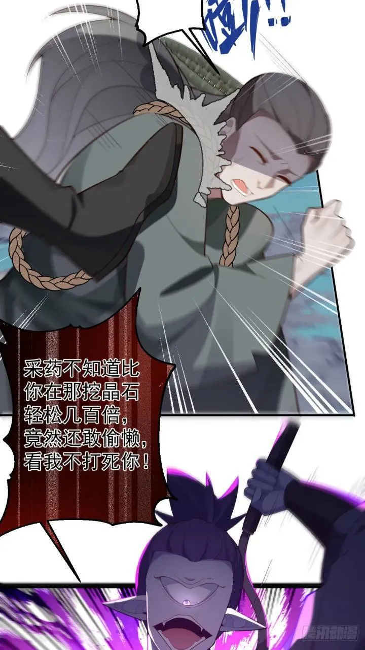 32-给你们两个大嘴巴子! 第44页
