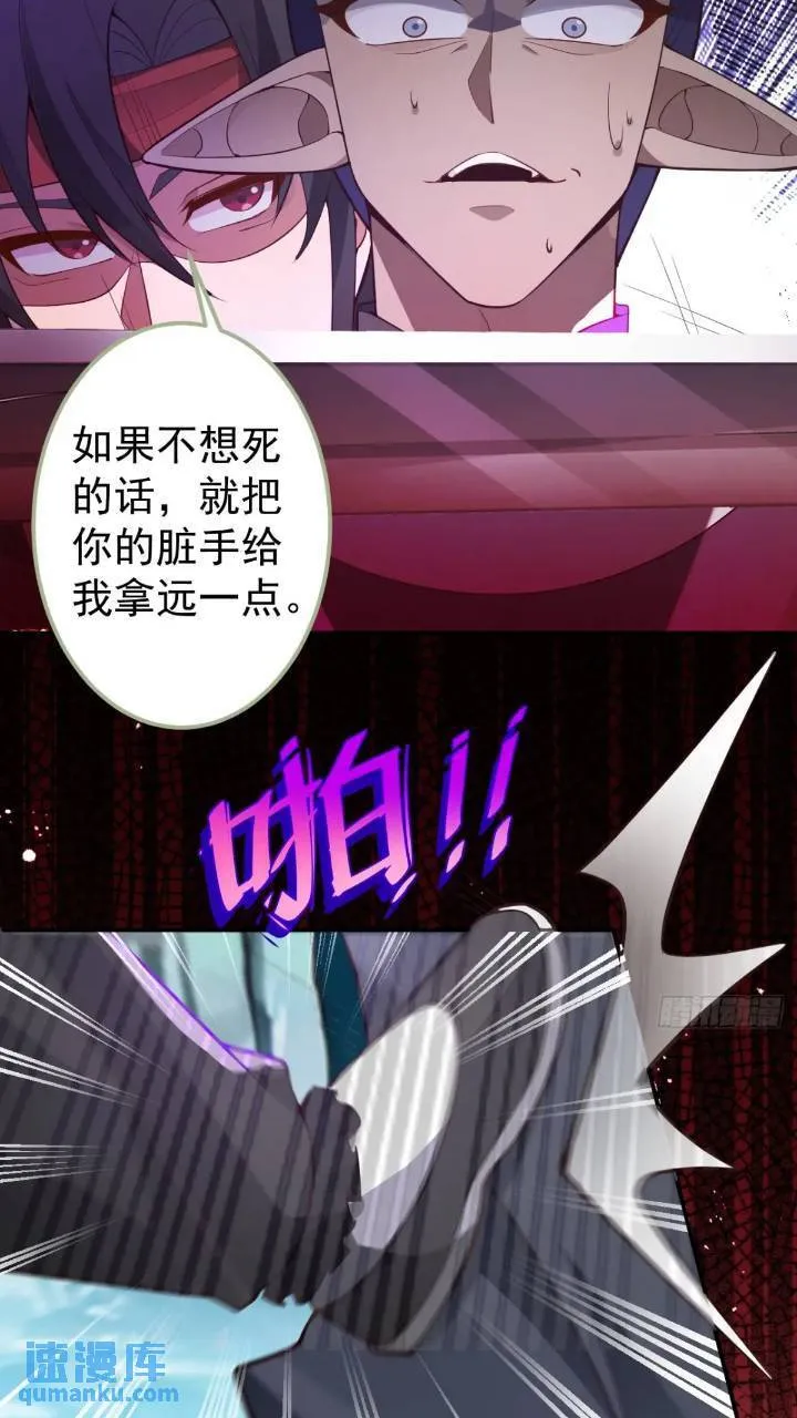 32-给你们两个大嘴巴子! 第53页