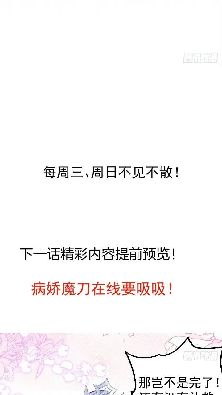 32-给你们两个大嘴巴子! 第56页